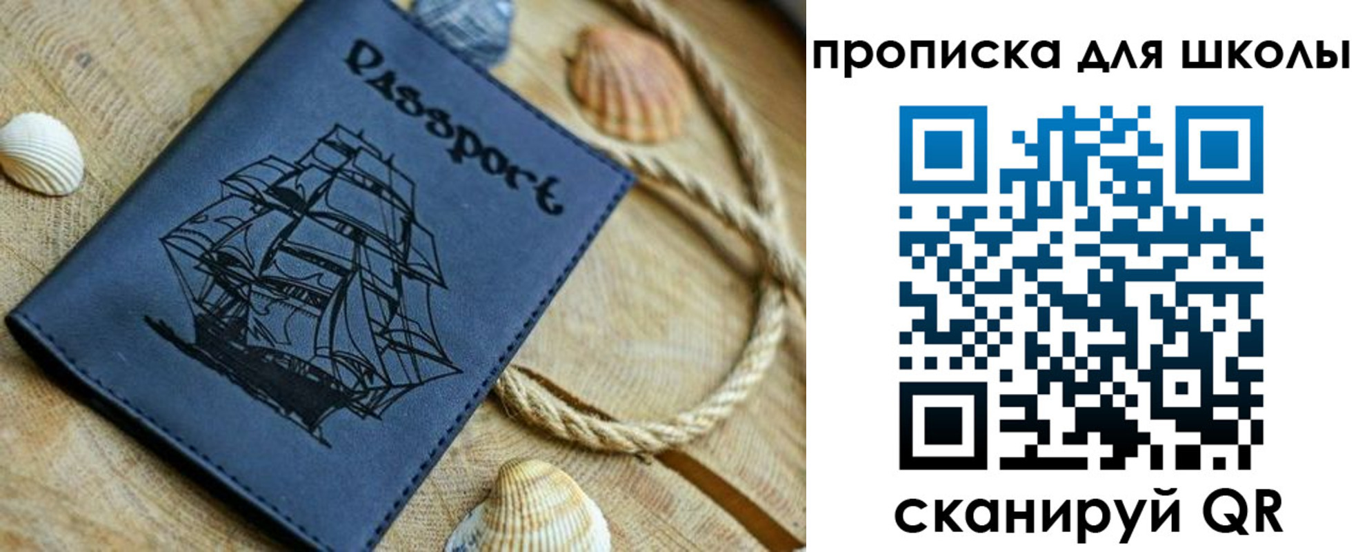 прописка в квартире в Лесосибирске