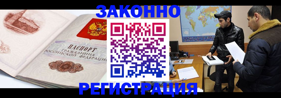 прописка гарантия в Лесосибирске