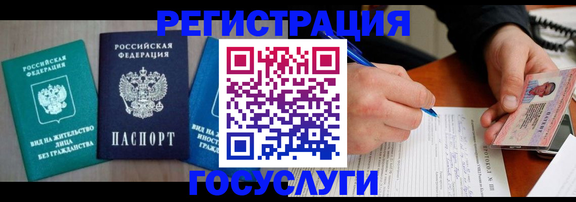 где прописаться в Лесосибирске