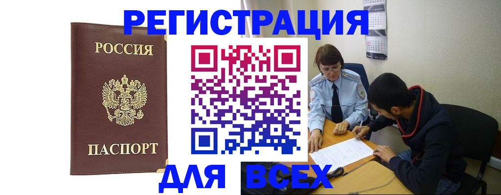 временная регистрация надежно в Лесосибирске