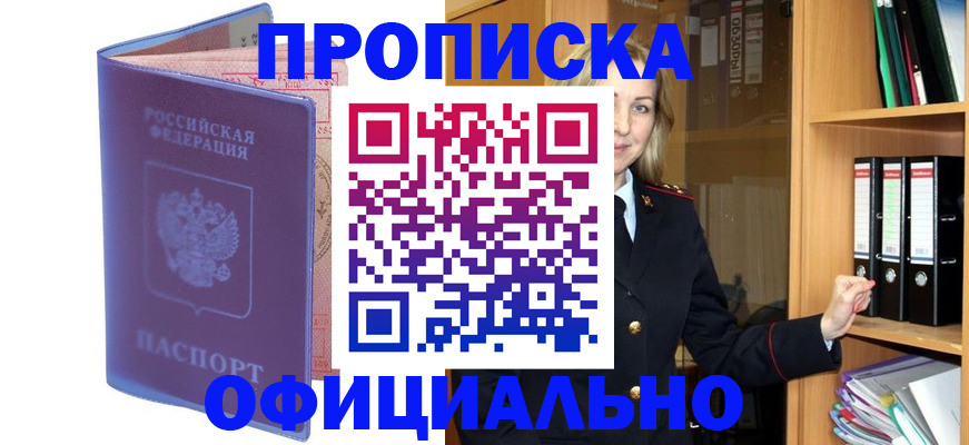 регистрация для школы в Лесосибирске