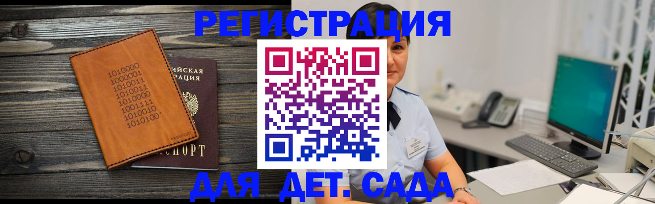 временная регистрация в Лесосибирске